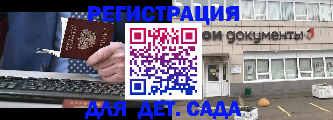 прописка гарантия в Баймаке