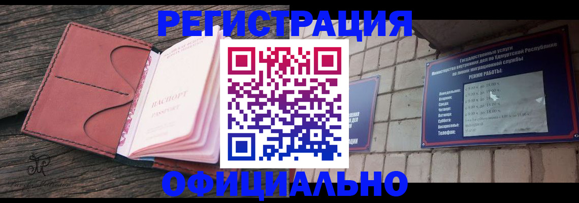 где прописаться в Баймаке