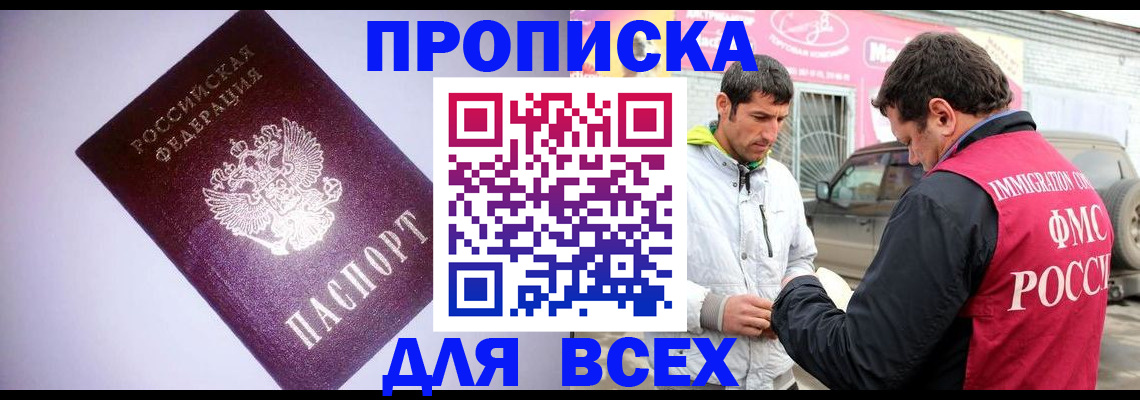 регистрация для школы в Баймаке