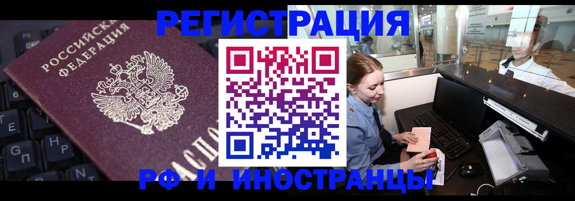 временная регистрация гарантия в Баймаке