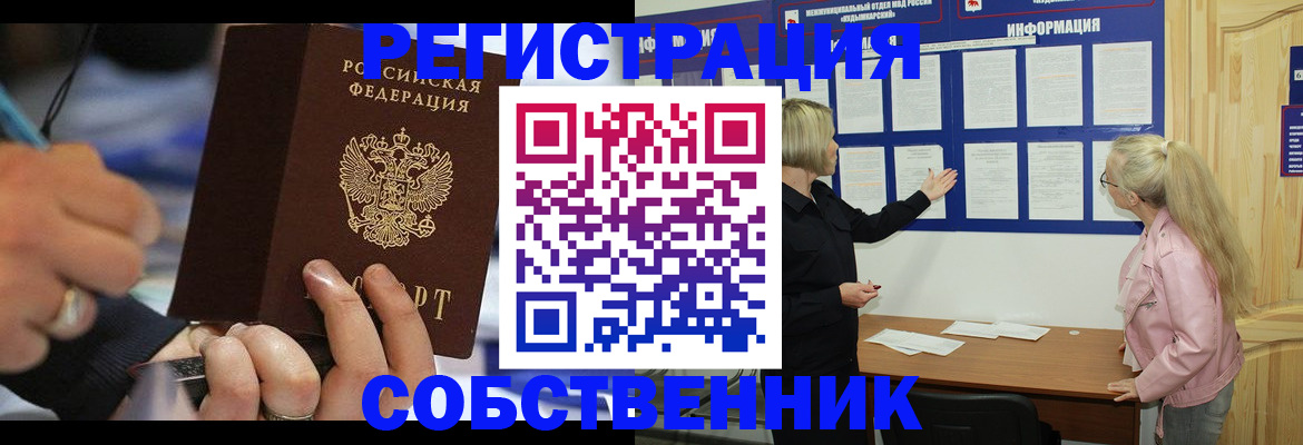 пропишу в квартире в Баймаке