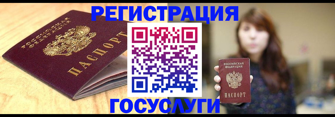 прописка для кредита в Баймаке