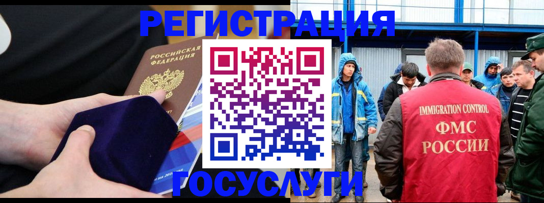 временная регистрация 2025 в Баймаке