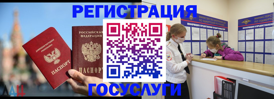 регистрация в Баймаке